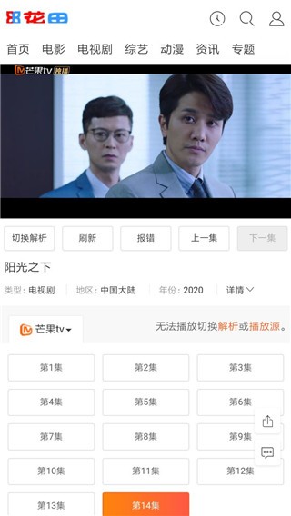 花田影視截圖