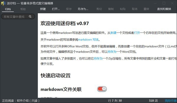 迷你檔截圖