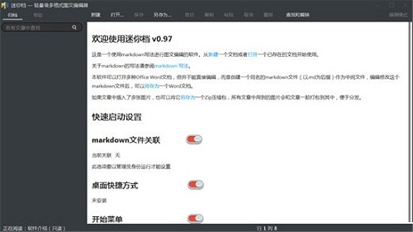 迷你檔截圖