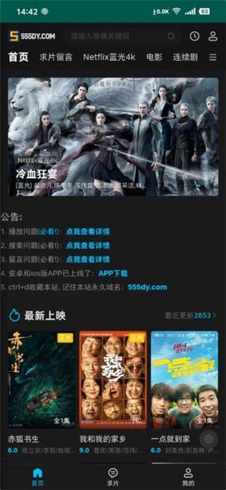 555影視截圖