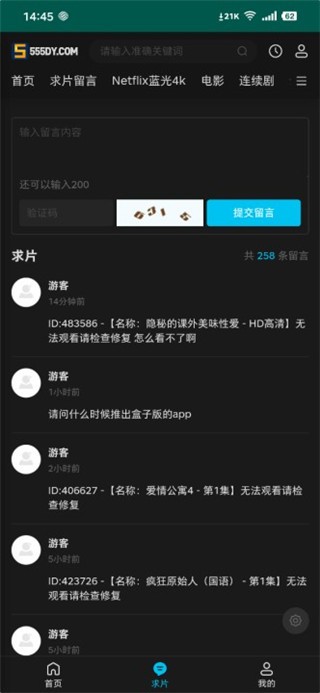 555影視截圖