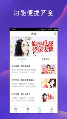 星閱截圖