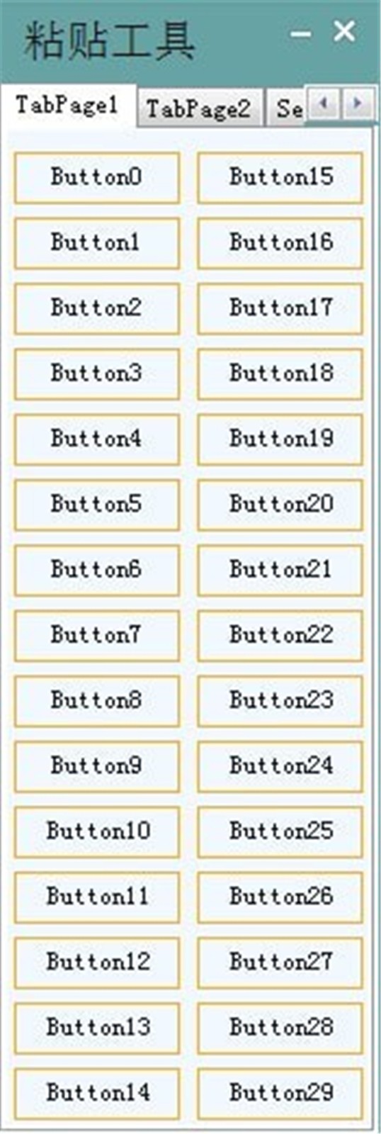 PasteTools文本粘貼保存工具截圖