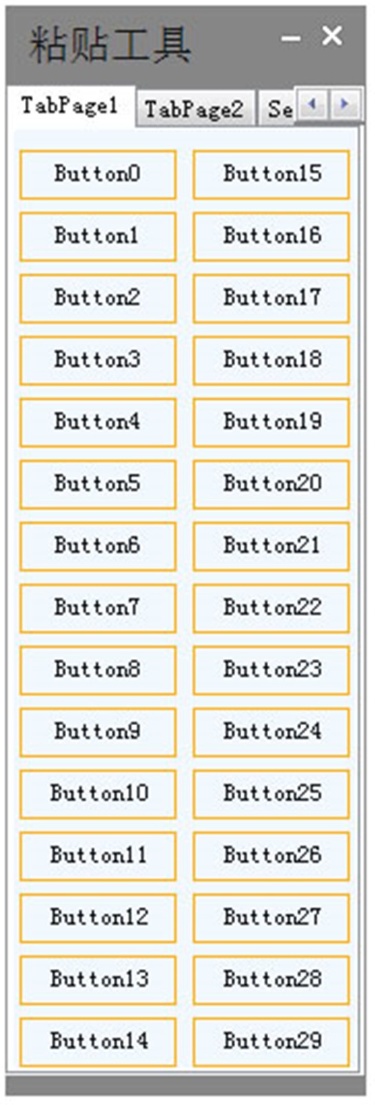 PasteTools文本粘貼保存工具截圖