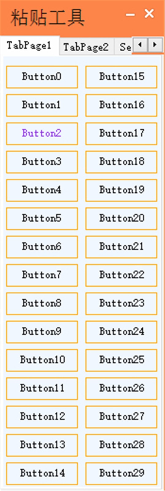 PasteTools文本粘貼保存工具截圖