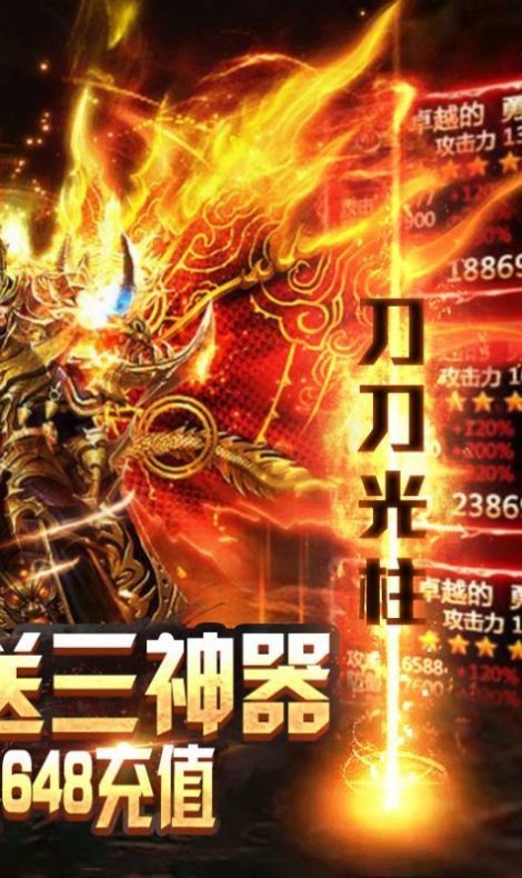 王者特戒紅包版截圖