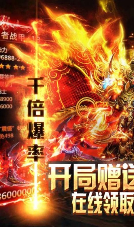 王者特戒紅包版截圖