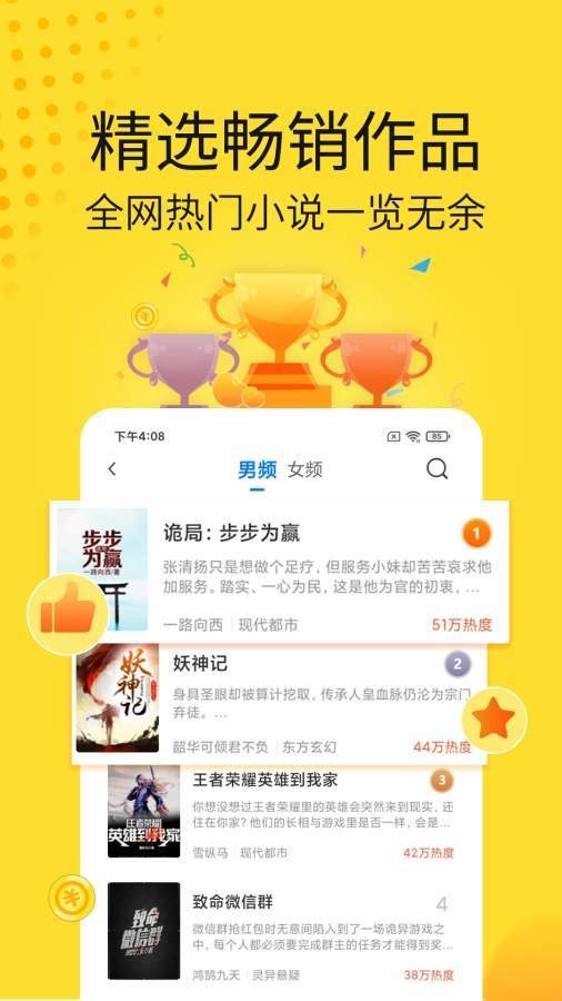 黃豆小說截圖