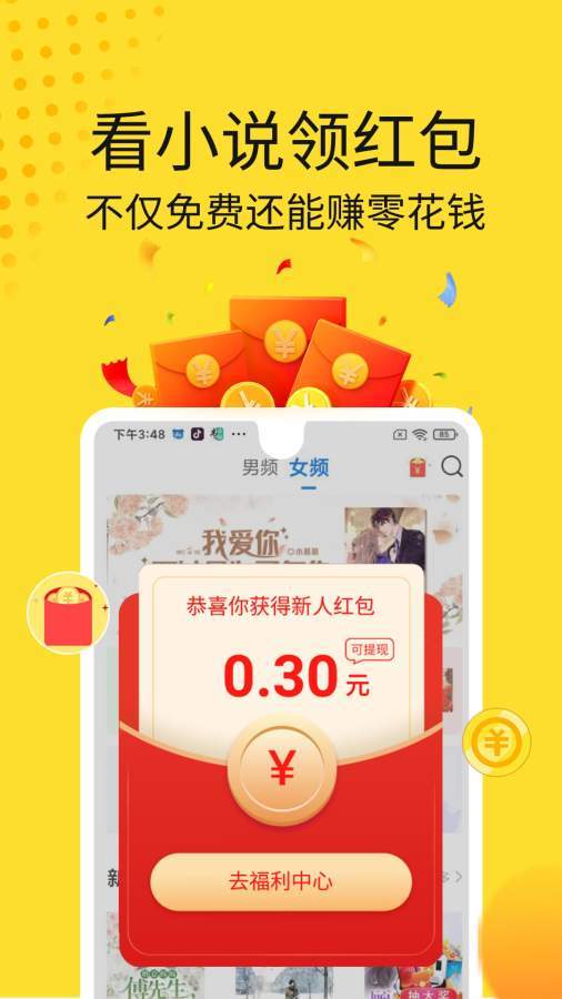黃豆小說