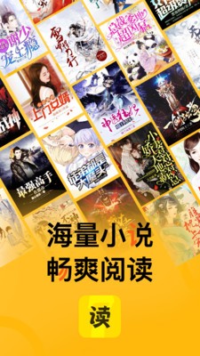 七讀免費(fèi)小說截圖