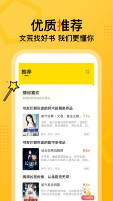 七讀免費(fèi)小說截圖