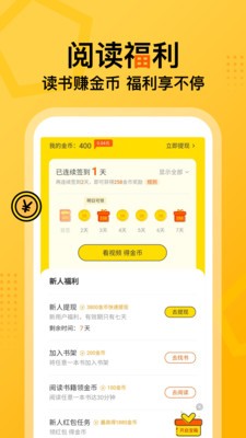 七讀免費(fèi)小說截圖