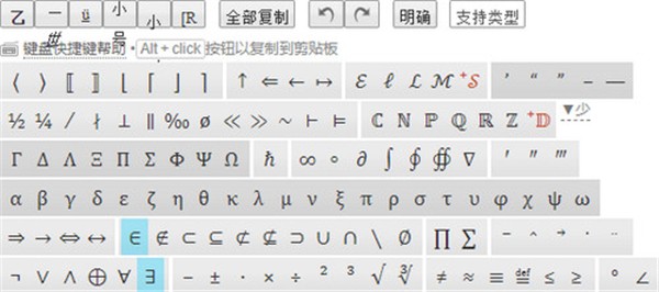 TypeIt特殊符號輸入法截圖