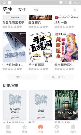 默默小說截圖