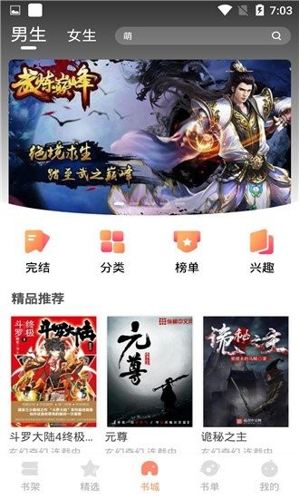 默默小說截圖