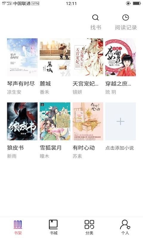 一直爽小說大全截圖
