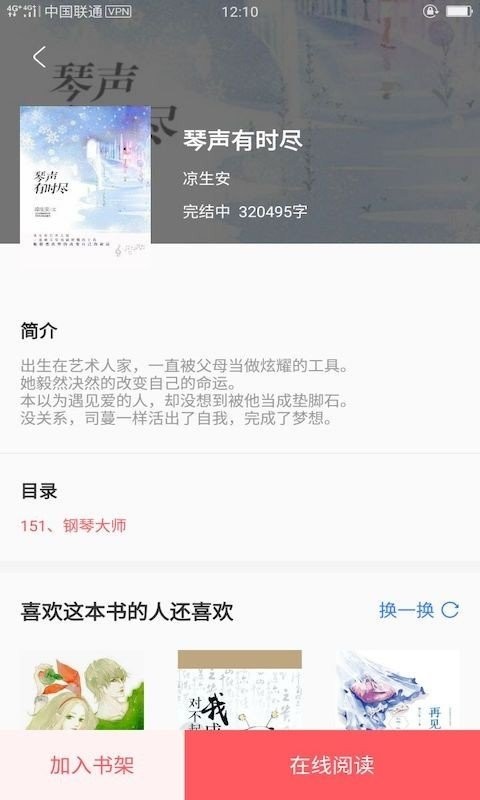 一直爽小說大全截圖