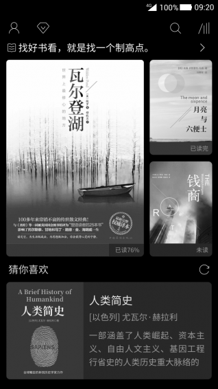 墨知閱讀app截圖