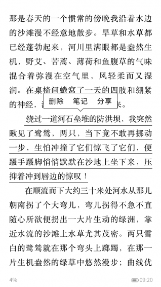 墨知閱讀app截圖