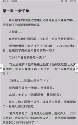 南風(fēng)免費(fèi)小說截圖