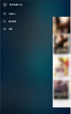 南風(fēng)免費(fèi)小說截圖