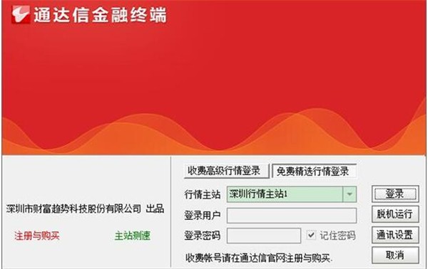 通達信截圖