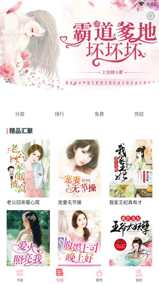 水仙閱讀