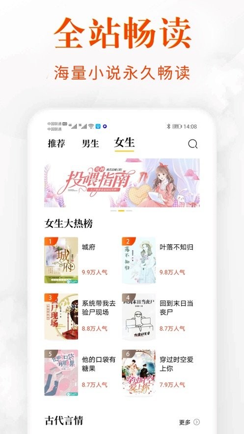 香蕉閱讀app截圖