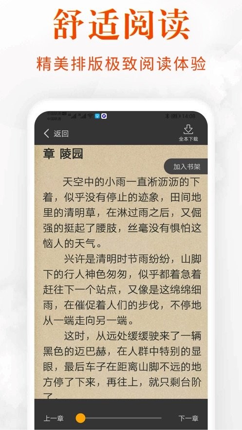 香蕉閱讀app截圖