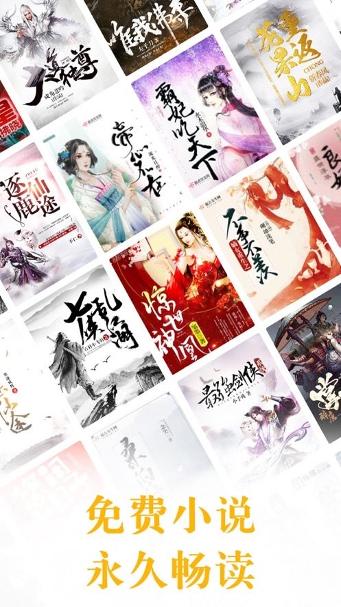 香蕉閱讀app截圖