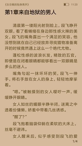 輕閱書城截圖