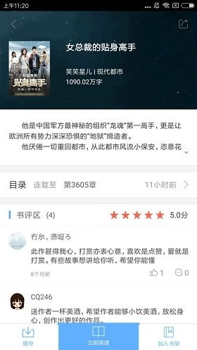 輕閱書城截圖