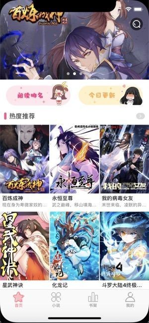 木木悅讀截圖