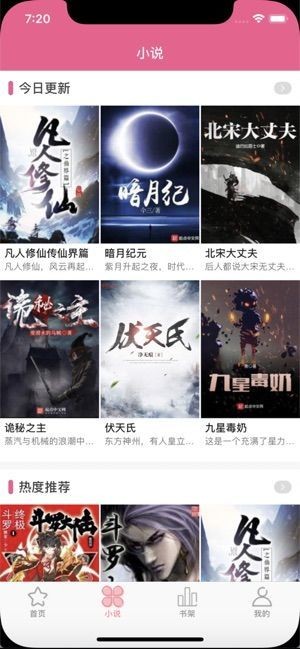 木木悅讀截圖