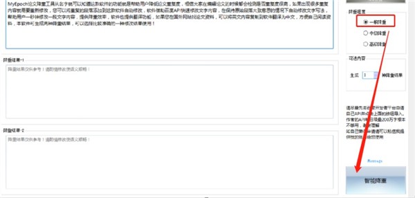 MyEpoch截圖