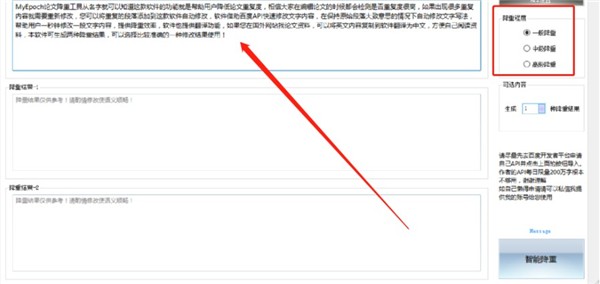 MyEpoch截圖