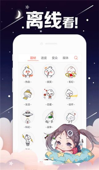 哈哈漫畫官方版截圖