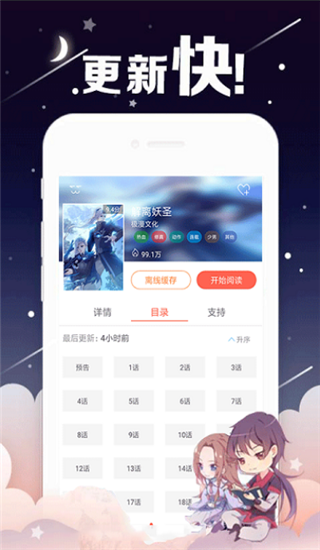 哈哈漫畫官方版