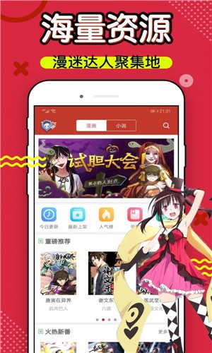 6漫畫截圖