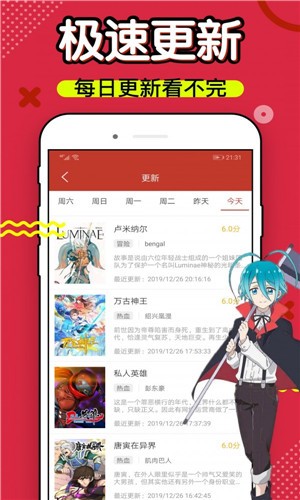 6漫畫截圖
