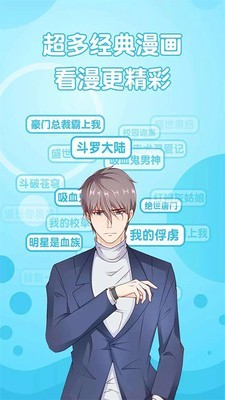 少女漫畫大全app截圖