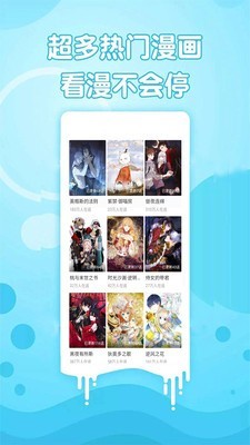 少女漫畫大全app截圖