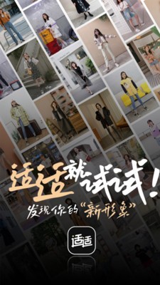 適適截圖