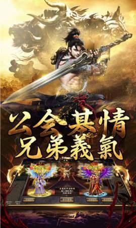 散人霸業(yè)傳奇截圖