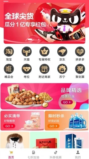 米鹿生活截圖