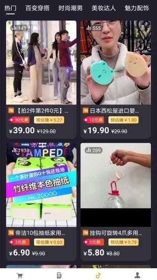 米鹿生活截圖