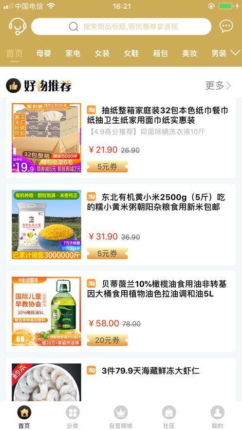 花惠賺截圖