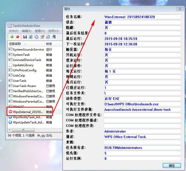 TaskSchedulerView截圖