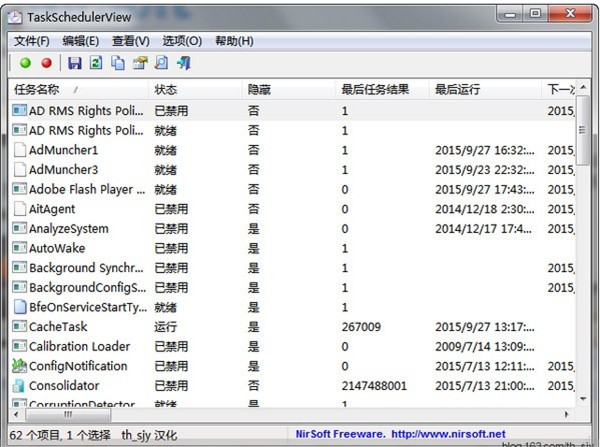 TaskSchedulerView截圖