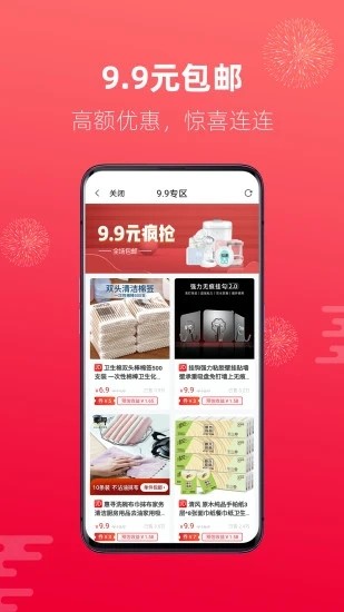 海豚生活截圖